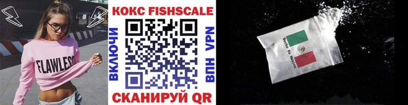 купить закладку Джанкой КОКАИН Fish Scale