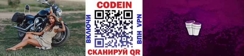 где купить наркотик  Джанкой  Кодеиновый сироп Lean Purple Drank 