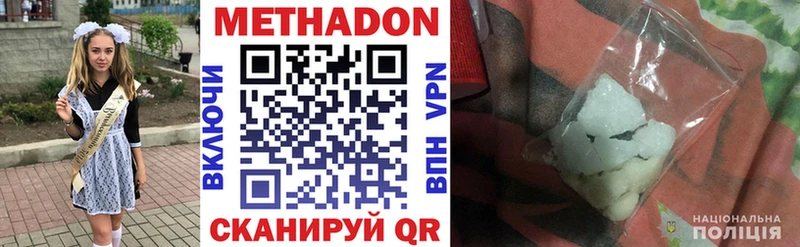 Метадон VHQ  наркошоп  Джанкой 