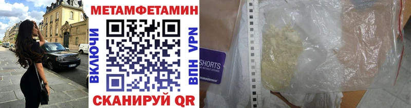МЕТАМФЕТАМИН пудра Джанкой