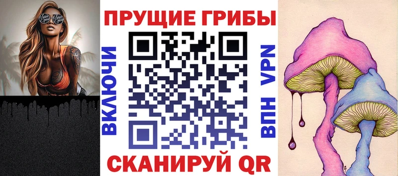 Псилоцибиновые грибы прущие грибы  Джанкой 